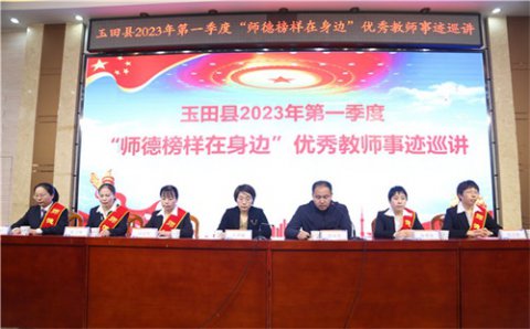 玉田职教中心：师德铸魂，我们的榜样在身边