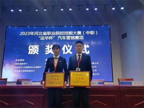 乐亭职校在省技能大赛汽车营销赛项中荣获三等奖