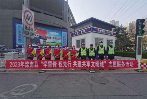 滦南县职业教育中心开展文明交通引导志愿服务活动