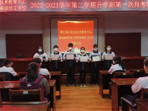 曹妃甸区职教中心升学部举行本学期第一次月考表彰大会暨职业素养教育课