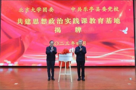 礼仪之花绽芳华——乐亭职校礼仪社团参与河北省思想政治实践课教育基地揭牌活动