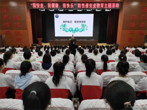 做自己的守护天使 ——丰南职教中心召开“我安全、我健康、我快乐”防性侵安全教育专题讲座