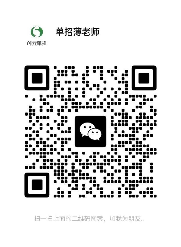 2023年河北省高职单招考试七类和高职单招对口医学类考试成绩查询公告