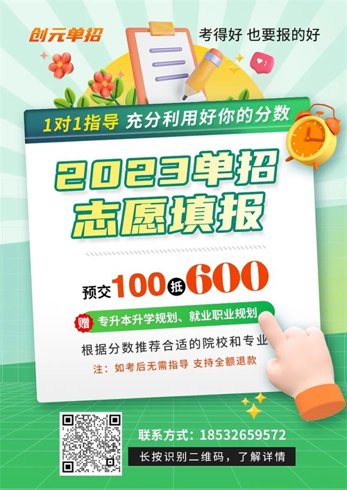 2023年河北省高职单招考试七类和高职单招对口医学类考试成绩查询公告