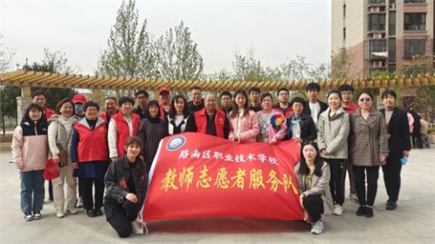 “送真情服务 与社区和谐共建”——路南职校教师志愿服务活动剪影