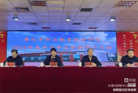筑梦单招，不负韶华——遵化职教中心机械加工专业部高职单招成绩喜人，勇创佳绩！