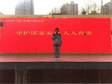 “国家安全，有你有我”——滦州市卫校国家安全日教育活动总结