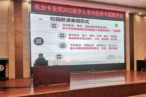  法治课堂再开讲，教育管理不打烊 ——玉田职教中心举行安全法治专题教育会