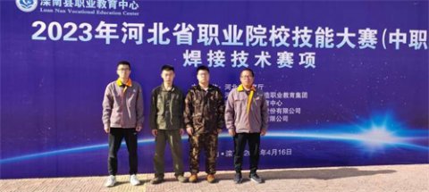 点亮技能，成就梦想--遵化职教中心焊接专业学生首次参加省赛勇创佳绩