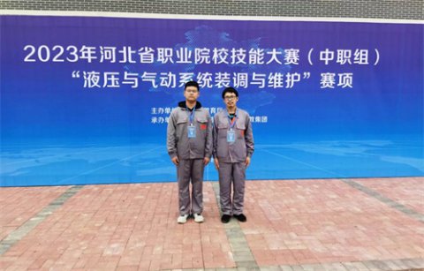 曹妃甸区职教中心首次参加河北省液压与气动系统装调与维护技能大赛获二等奖