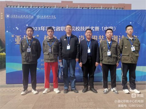 喜报！遵化职教中心机电技术应用专业在河北省学生技能大赛中喜获佳绩