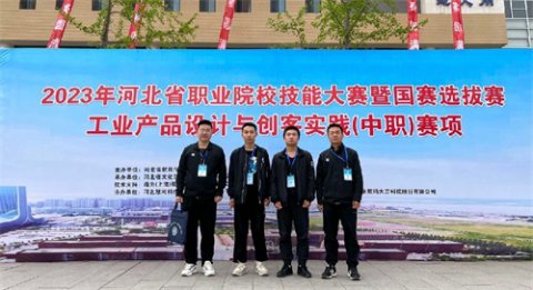 不负众望，再创佳绩--省赛一等奖，遵化职教中心再传捷报