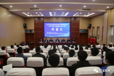 2023年河北省职业院校技能大赛（中职）工业产品设计与创客实践赛项在迁安职教中心开幕