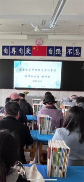丰南职教中心升学专业部思政元素进课堂主题研讨会