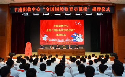 普法进校园 护航共成长 ——丰南职教中心法治副校长进校园暨 “加强法治宣传教育 全面推进依法治国”主题教育活动