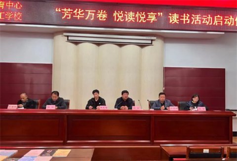 腹有诗书气自华 最是书香能致远——曹妃甸区职教中心海之韵班主任工作室举办“芳华万卷 悦读悦享”读书启动仪式