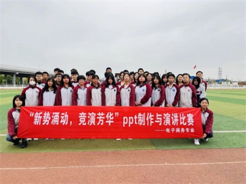 开平职校举行“新势涌动，竞演芳华”ppt制作与演讲比赛