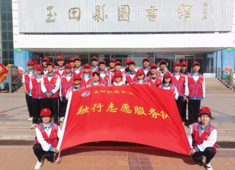 “融行”志愿服务，一直有我们的脚步——玉田职教中心组织“融行”志愿服务队到地下广场进行义务劳动