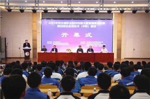 省赛，如约而至 ——2023年河北省职业院校技能大赛暨国赛选拔赛数控综合应用技术（中职）赛项在玉田职教中心隆重开幕
