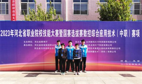 省状元 ——玉田职教中心学生在省赛中喜获一等奖第一名