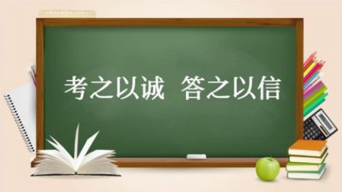 考之以诚，答之以信——滦州市职教中心全体学生签署诚信考试承诺书