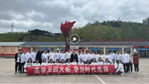 高举五四火炬，争当时代先锋——开平职校班主任“三全育人”主题实践活动