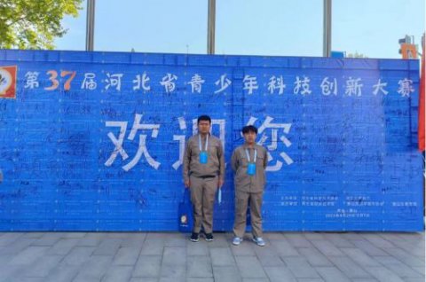 【喜报】曹妃甸区职教中心参加第37届河北省青少年科技创新大赛喜获二等奖