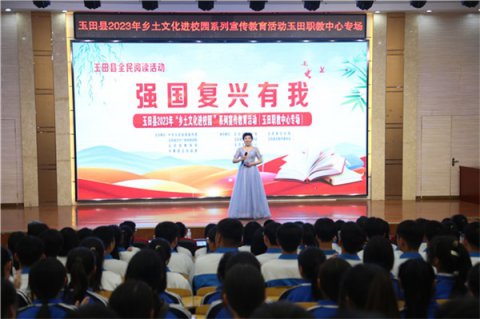 乡土文化走进校园，非常好看 ——玉田县乡土文化进校园活动在玉田职教中心举行