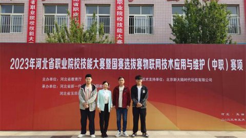 省赛再夺魁！ ——玉田职教中心学生在省赛中获得团体一等奖