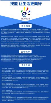 唐山文旅·奥宇光辉（唐山科技中等专业学校）