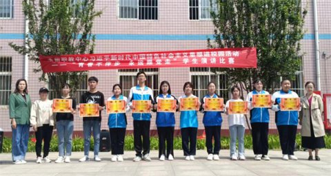 小演讲，大境界 ——玉田职教中心财经专业部举行“青春不停步  永远跟党走”演讲比赛