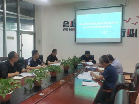 “防范校园安全隐患风险、护航学校高质量发展” ——丰润区综合职业技术教育中心安全工作部署会议