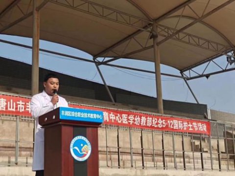 “青春向党、不负韶华，我们的护士、我们的未来”——丰润区综合职业技术教育中心医学幼教部纪念5.12国际护士节活动