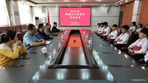 新疆且末县委统战部副部长图尔荪江·喀斯木来丰南职教中心调研