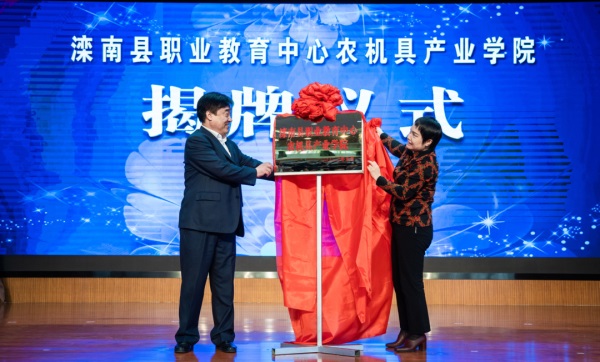 唐山市2023年职业教育活动周正式启动