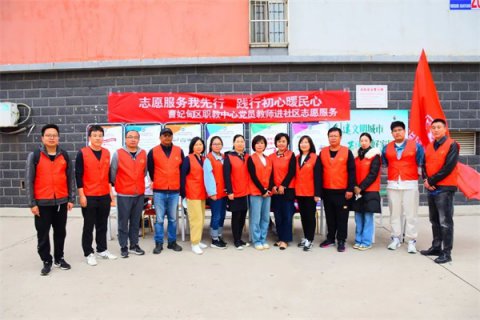 【职业教育活动周】职业技能进社区 服务群众零距离——曹妃甸区职教中心开展技能服务进社区活动