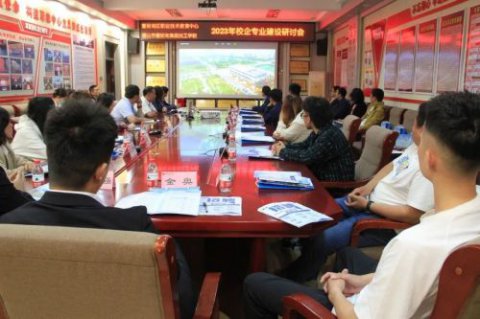 【职业教育活动周】校企研讨 共育英才——曹妃甸区职教中心召开2023年校企专业建设研讨会