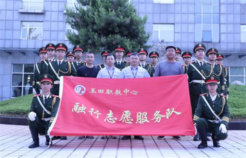 志愿服务进企业，校企融合促发展 ——玉田职教中心“融行”志愿服务队深入企业开展活动