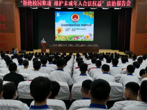  “拒绝校园欺凌 维护未成年人合法权益”——丰南区人民检察院法治进校园巡讲活动