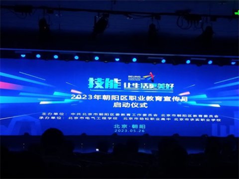 京唐携手助提升 交流融合促发展丨唐山市第一职业中等专业学校教师赴北京市劲松职业高中观摩学习交流