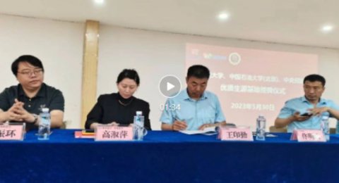 携手共进谋发展 合作共赢谱新篇—开平职校与民生教育集团签署战略合作协议暨授牌仪式