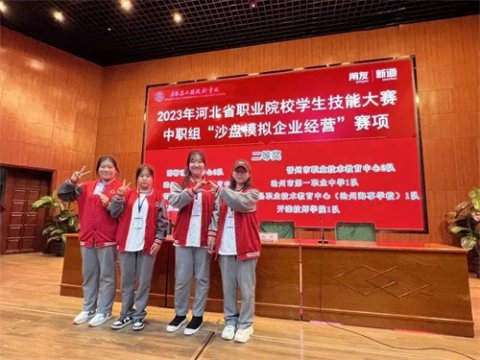 开滦技师学院学子在河北省职业院校沙盘大赛中喜获佳绩