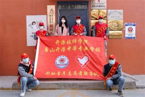 开滦技师学院：弘扬雷锋精神 绽放青春风采