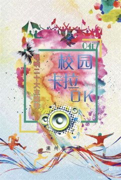 滦州市卫校：唱响二十大主旋律校园卡拉ok活动