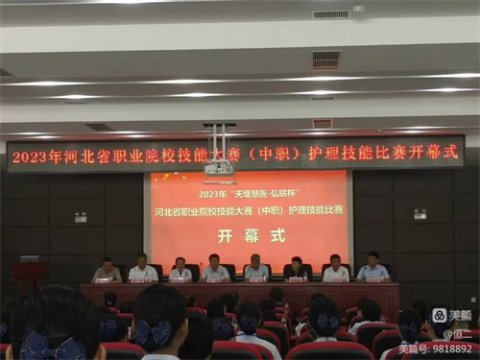 喜讯！厉害！滦州市卫校在2023年河北省职业院校（中职）护理技能大赛中获得1个一等奖和1个二等奖