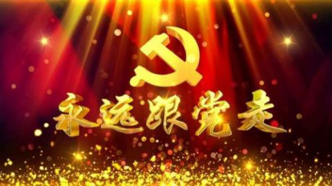 滦州市卫校“青春心向党 建功新时代 ” 暨庆祝中国共产党建党102周年联欢会