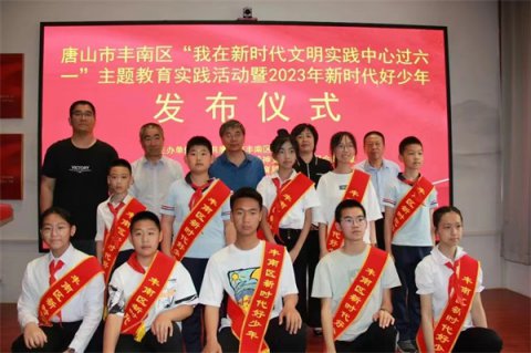 丰南职教中心刘自成当选丰南区孝老敬亲新时代好少年