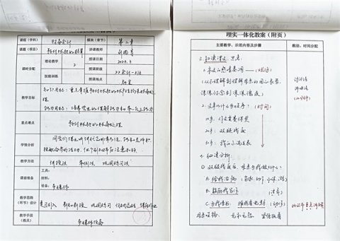 精品教案“靓”出新高度 ——玉田职教中心开展精品教案评选活动
