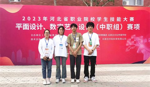 玉田职教中心学生在省赛中获奖
