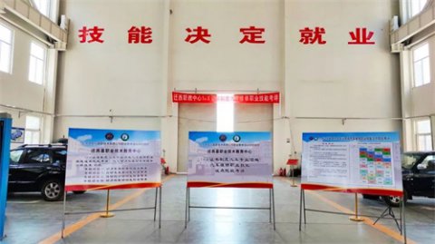 迁西职教中心圆满完成汽车专业领域1+X证书考评